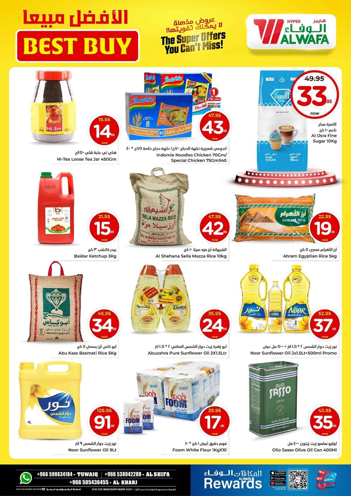 6wRr8e - عروض الوفاء هايبر ماركت الاسبوعية الاربعاء 6/8/2025 | تخفيضات الـ 10 المذهلة