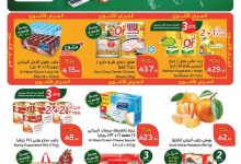 780c ff04 0b42 0233.jpg - عروض بنده الاسبوعية الخميس 7 اغسطس 2025 | اقوي عروض العودة للمدارس