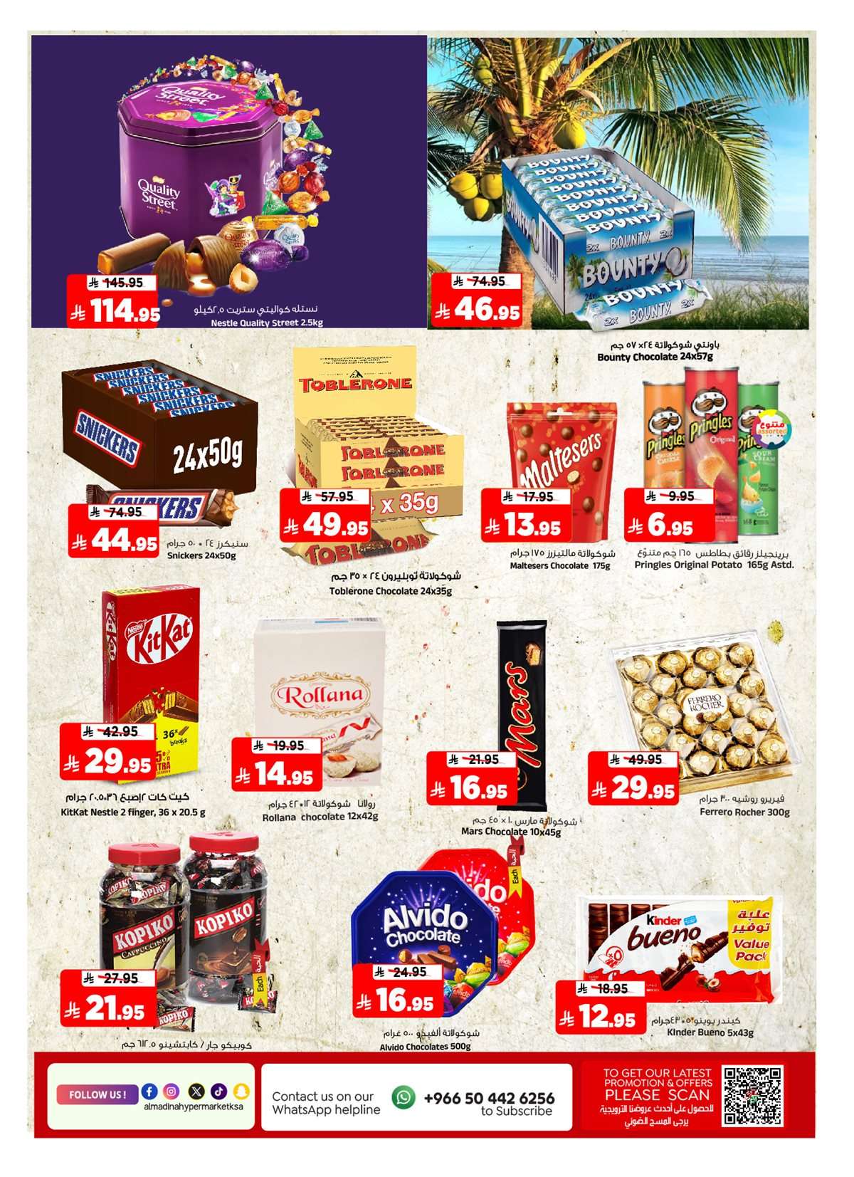 7ThIRg - اسعار مميزة من عروض المدينة هايبر ماركت الاربعاء 6/8/2025 أقوي العروض