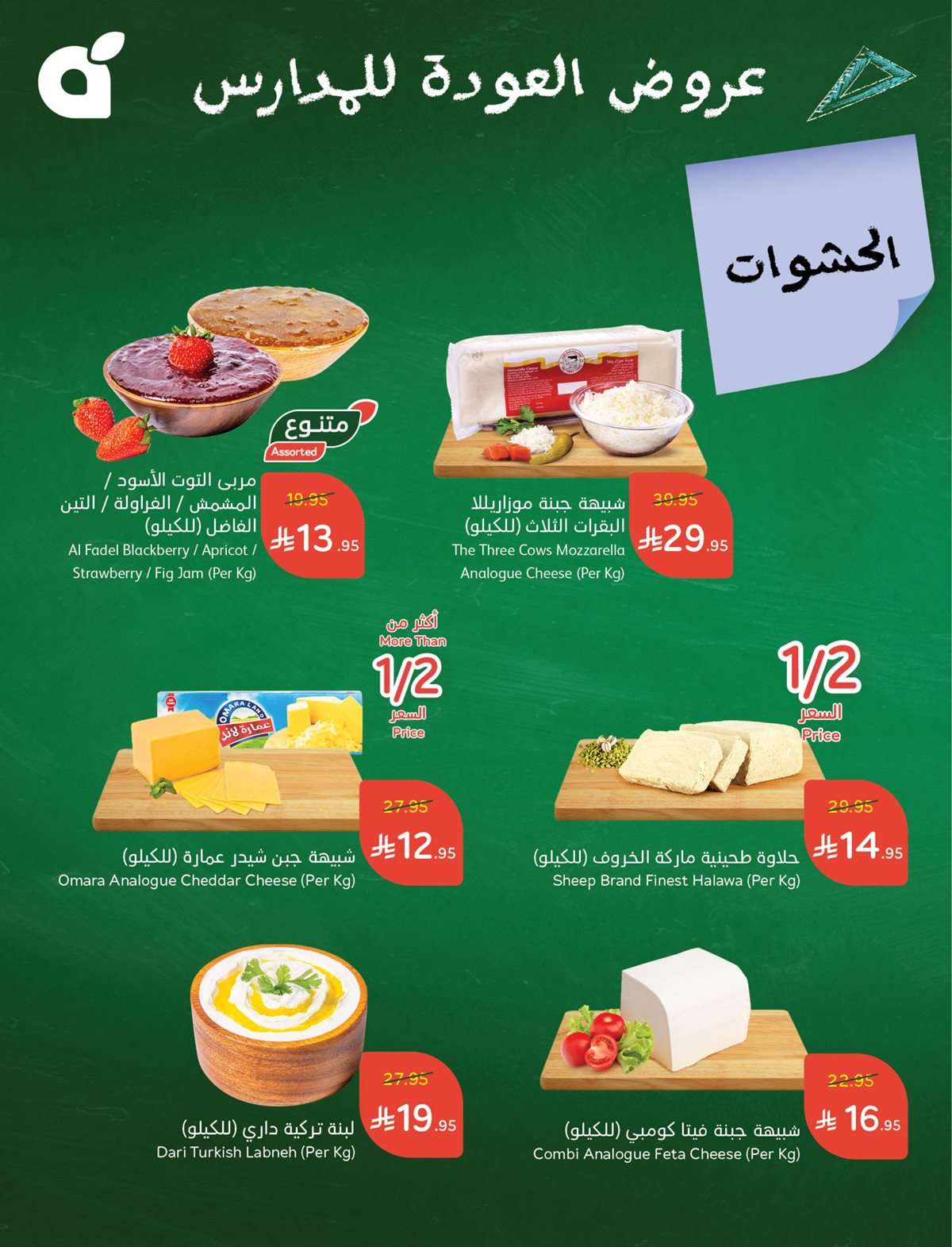 - تصفح عروض العودة للمدارس من بنده السعودية - احتياجاتك المدرسية من الالف للياء باقل الاسعار