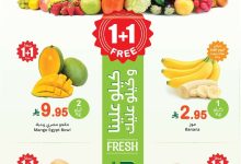 7e5b 034a 6581 0b60.jpg - عروض العثيم الطازج الاثنين 25 اغسطس 2025 اليوم فقط | كيلو عليك و كيلو علينا 1+1 مجانا