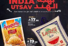 7fb0 755d a5e3 6ab1.jpg - تصفح بهجة الهند من عروض لولو السعودية الاسبوعية الاربعاء 13/8/2025 - جميع الفروع