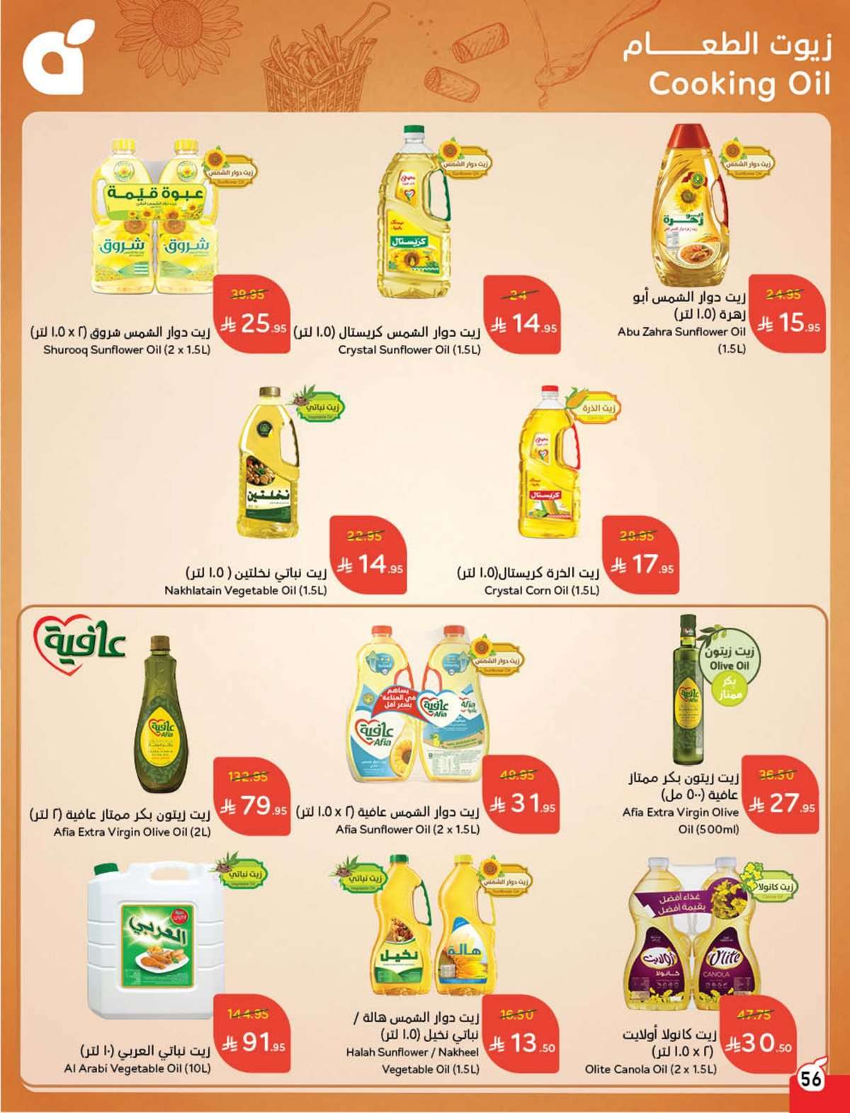 7so32c - مجلة عروض بنده الاسبوعية الاربعاء 27/8/2025 توفير يدرس