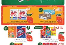 812a b23b 7250 9b86.jpg - مجلة عروض بنده الاسبوعية الاربعاء 20 اغسطس 2025 - توفير يدرس