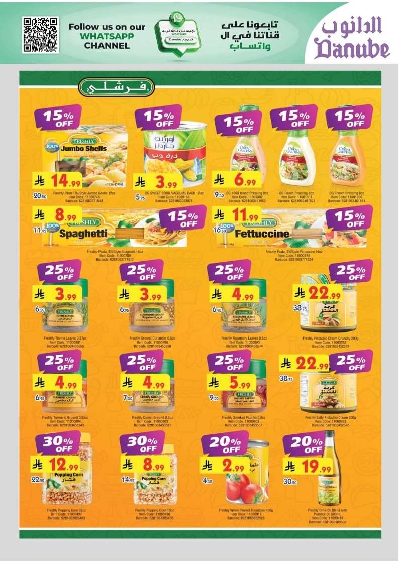 870C0B - عروض الدانوب الاحساء الاسبوعية الاربعاء 27-8-2025 اقل الاسعار