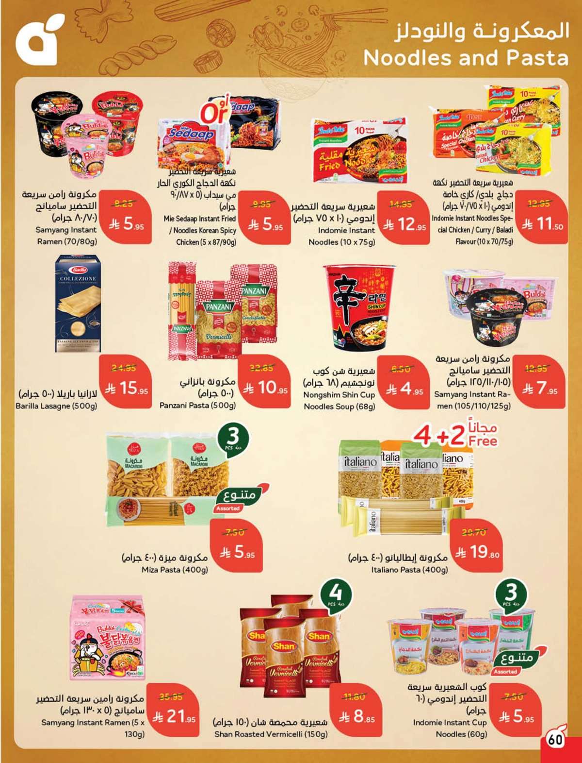 89tCZV - مجلة عروض بنده الاسبوعية الاربعاء 27/8/2025 توفير يدرس