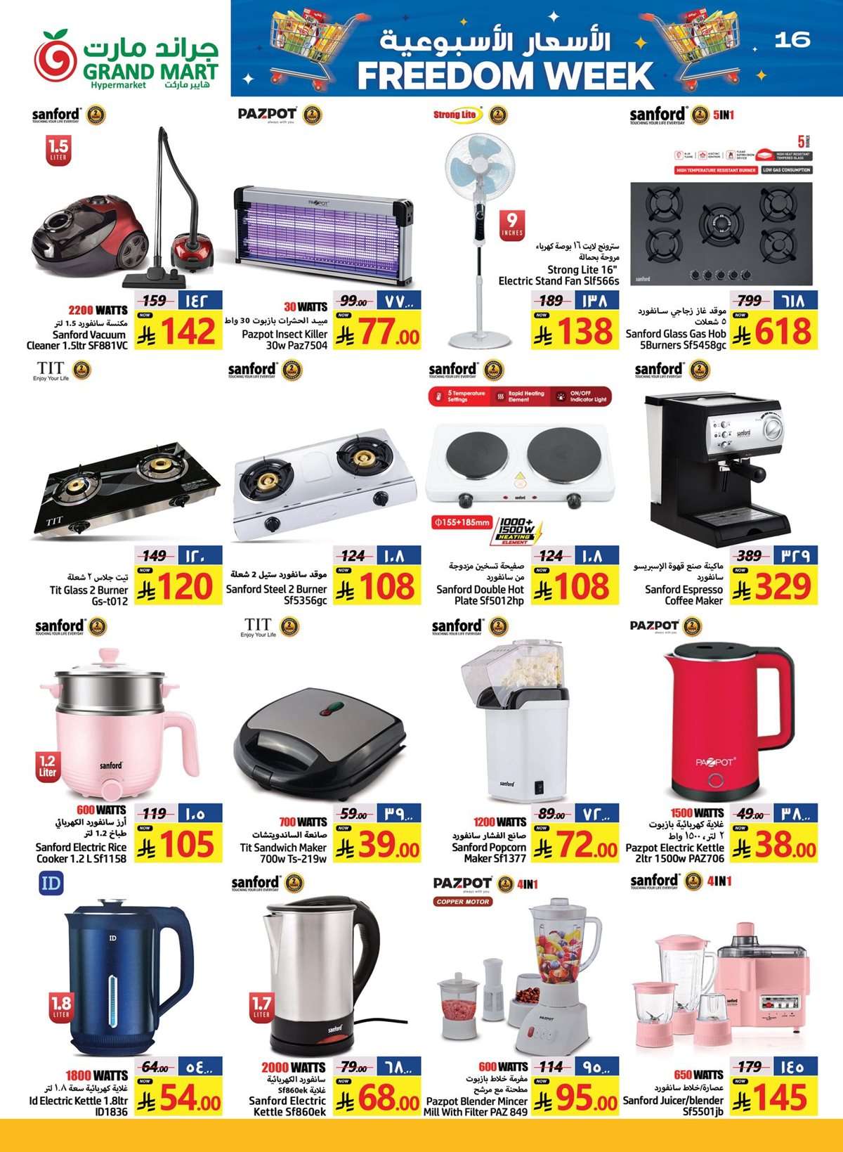 8QvFdq - عروض جراند مارت الدمام الاربعاء 13 اغسطس 2025 | الاسعار الاسبوعية