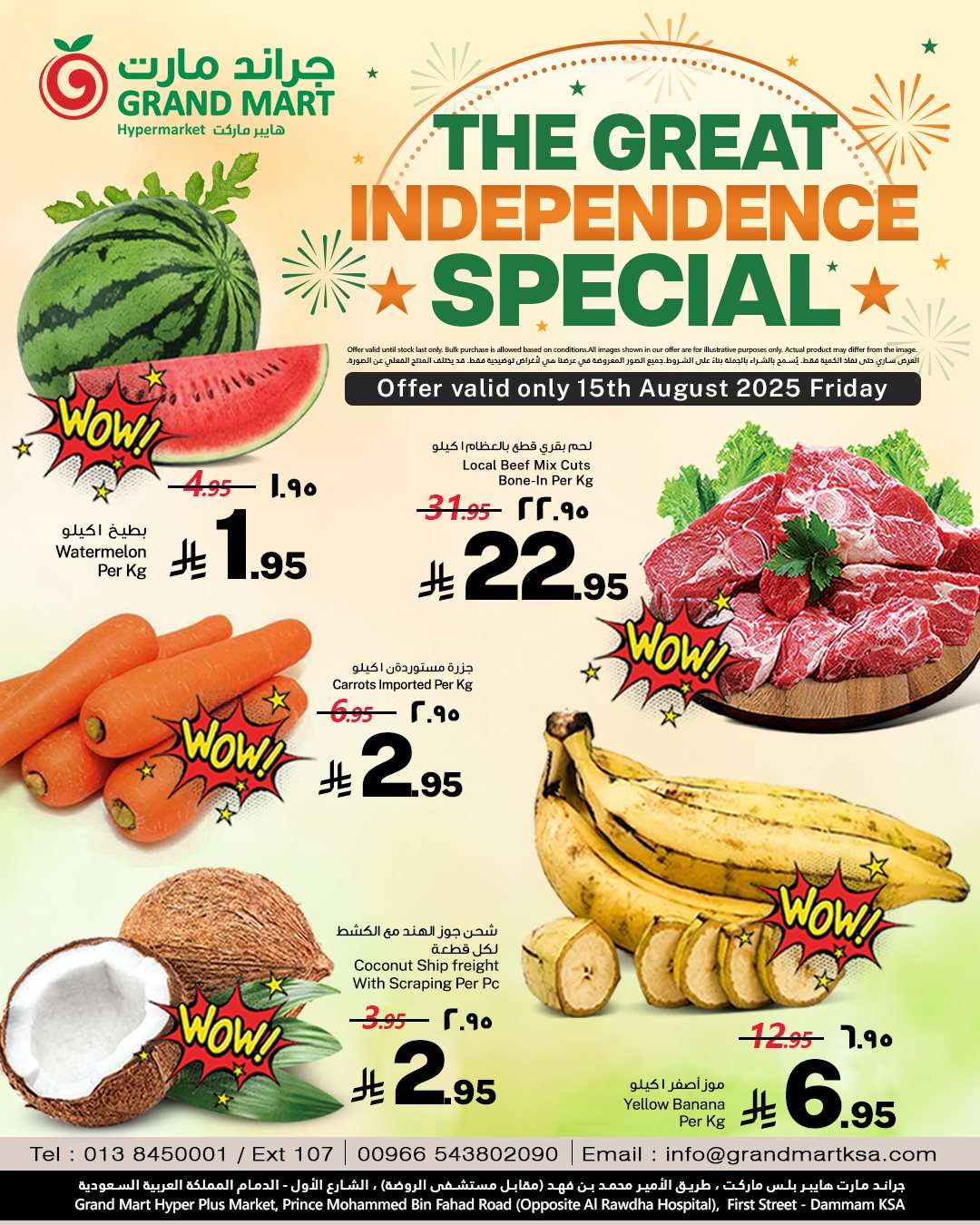 عروض جراند مارت الدمام الجمعة 15-8-2025 اليوم فقط 2 8bc7 ead2 596f a549.jpg - عروض جراند مارت الدمام الجمعة 15-8-2025 اليوم فقط