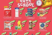 8d0e 6dd4 a51f 53e1.jpg - عروض أسواق المزرعة المنطقة الشرقية الاسبوعية الأربعاء 13 اغسطس 2025 | تخفيضات العودة للمدارس