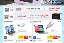 8e2bc1c1 d83e 4838 9d40 023b073b3284 page 01 - تصفح نشرة عروض جرير الاسبوعية الثلاثاء 19/8/2025 - العودة الي الدراسة