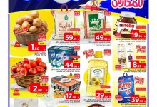 8fbd 7999 c391 46c4.jpg - عروض مارك اند سيف الاحساء الاسبوعية الخميس 21/8/2025 العودة للمدارس