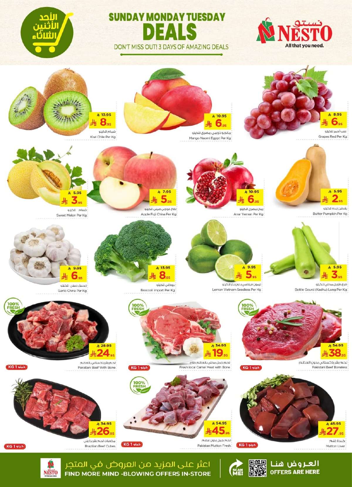 8l1cjV - عروض نستو الرياض الطازج الاحد 24 اغسطس 2025 لمدة 3 ايام