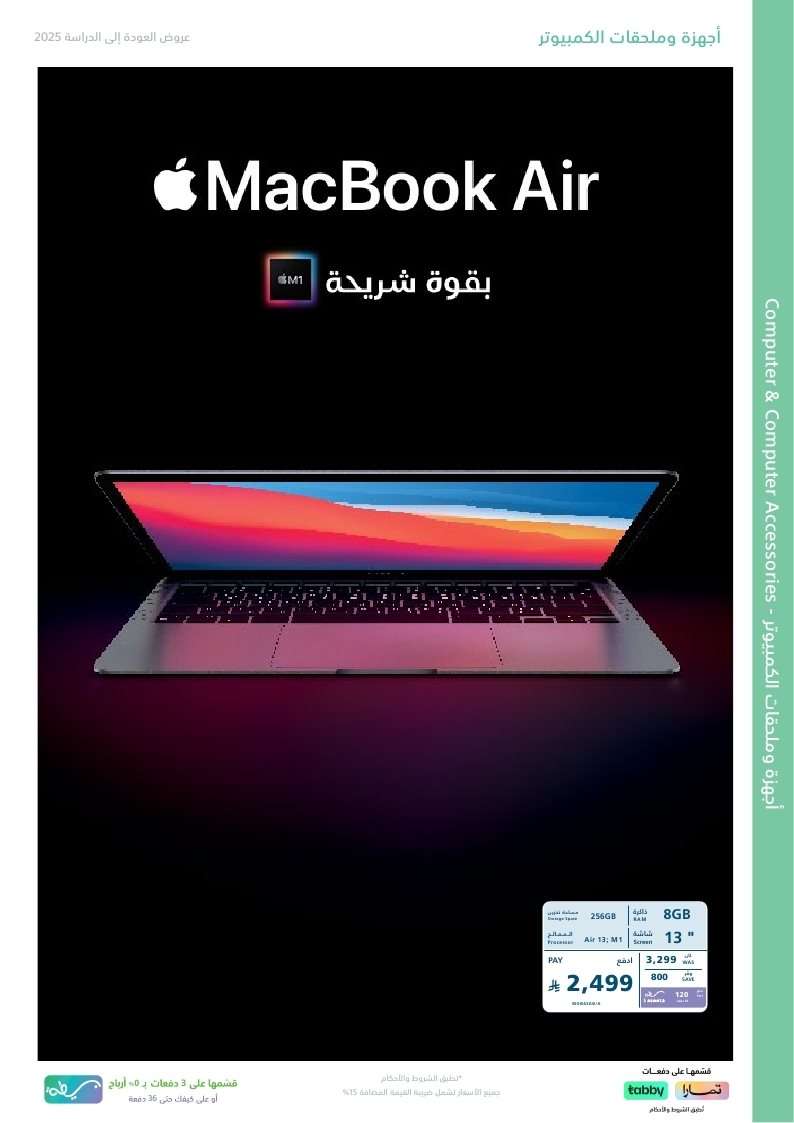 8qNRUA - مجلة عروض اكسترا السعودية الخميس 21 اغسطس 2025 العودة للمدارس - خصومات 10%-50%