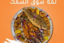 9 - مهرجان الهامور في مطعم آيون – أشهى العروض الأسبوعية على المأكولات البحرية بأسعار مميزة