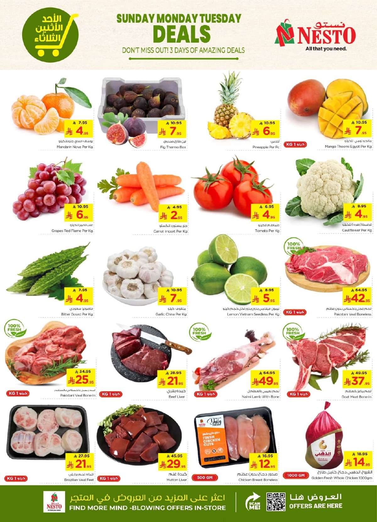 9CiZ8s - عروض نستو الملز الطازج الاحد 10-8-2025 لمدة 3 ايام