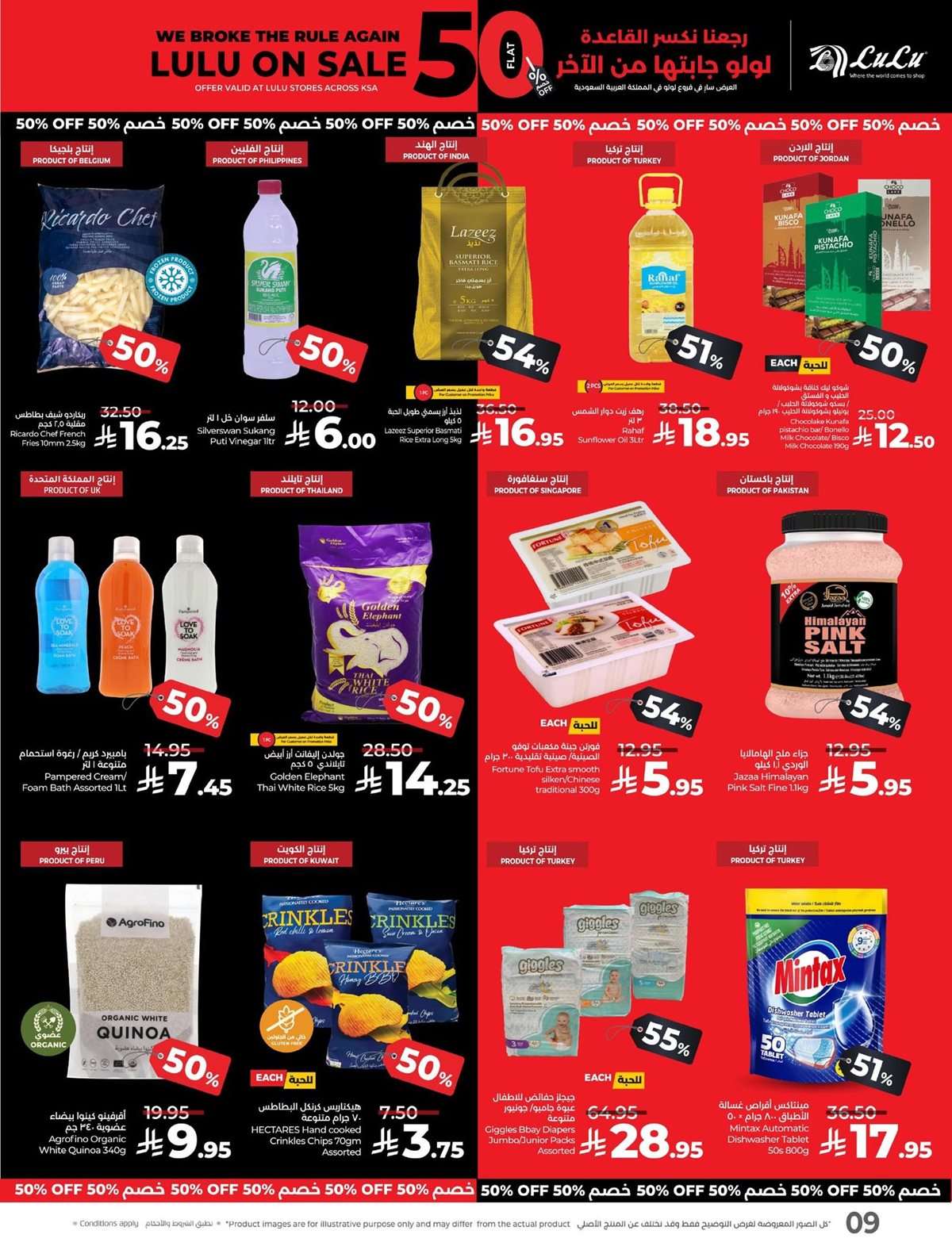 - عروض لولو السعودية الاسبوعية الاربعاء 27 اغسطس 2025 - رجعنا نكسر القاعدة