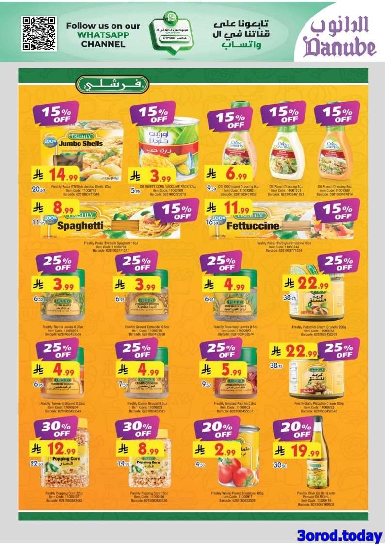 9OVCBJ - عروض الدانوب الرياض الاسبوعية الاربعاء 13-8-2025 - العودة للمدارس