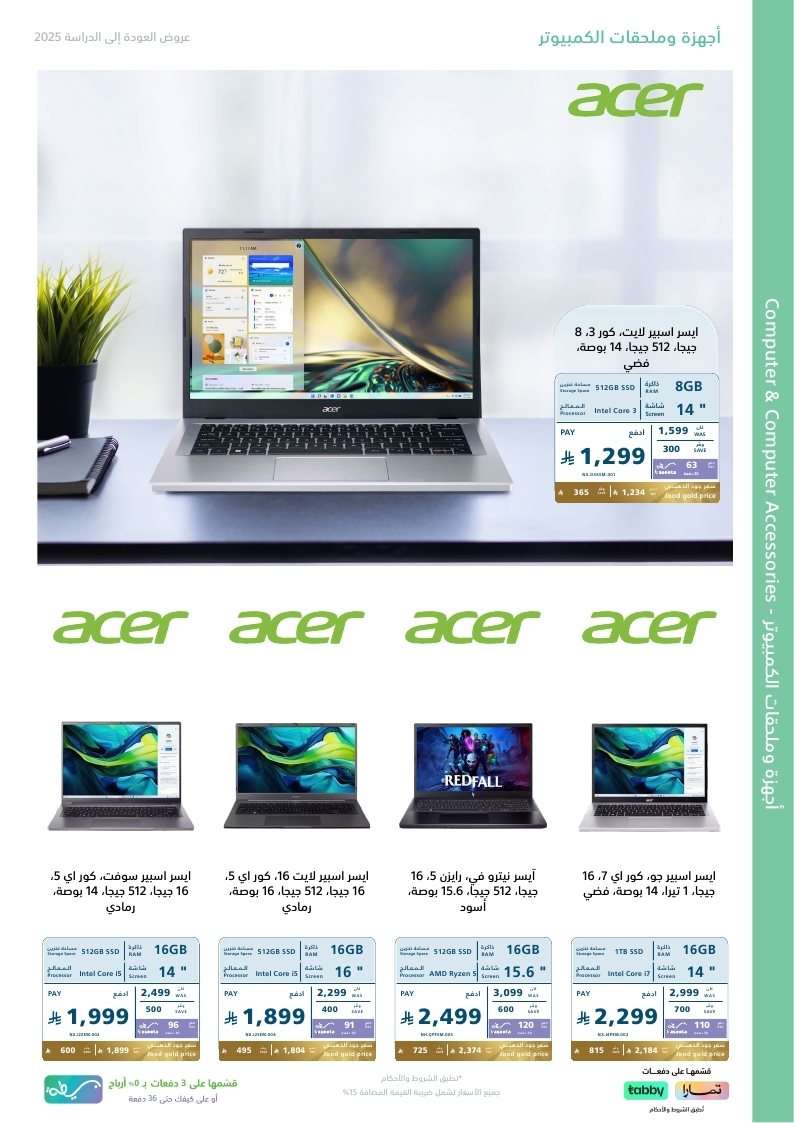 9OvDsd - مجلة عروض اكسترا السعودية الخميس 21 اغسطس 2025 العودة للمدارس - خصومات 10%-50%