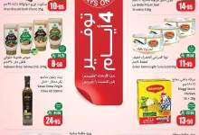 9cKlJY - عروض العثيم علي منتجات متنوعة الاربعاء 13-8-2025 لمدة 4 ايام