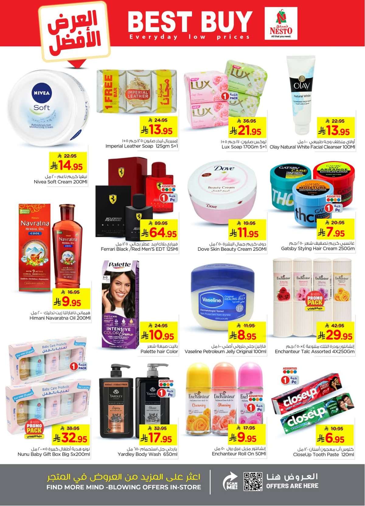 ATHlNR - عروض نستو الدمام الاسبوعية الاربعاء 27/8/2025 أفضل الخصومات