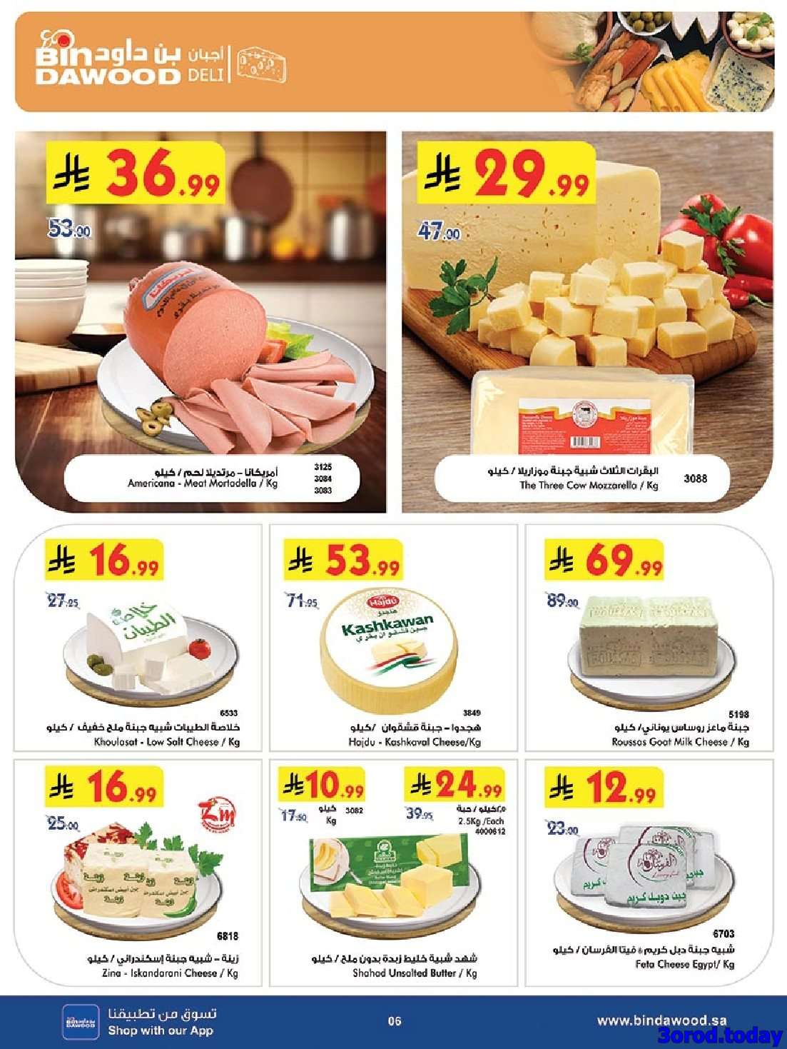 - عروض بن داود خميس مشيط الأربعاء 6/8/2025 العودة للمدارس