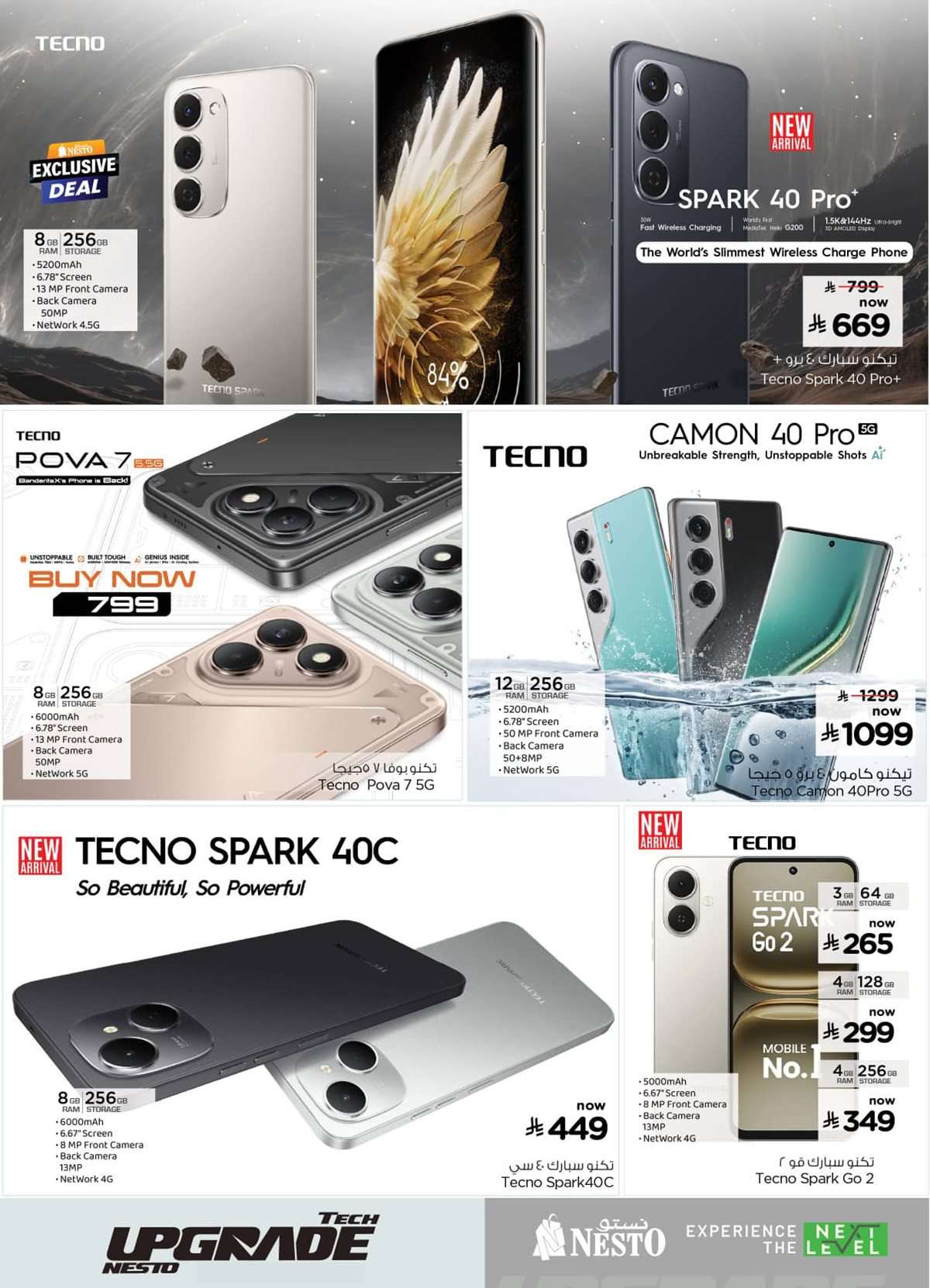 BR8eei - مجلة عروض نستو الدمام الاسبوعية الخميس 28 اغسطس 2025 - ديجيتك