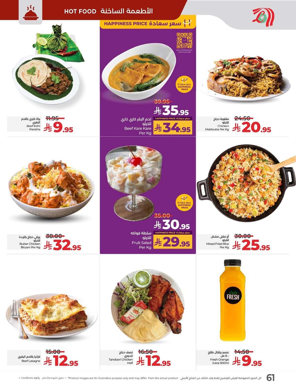 BUqB1g - عروض لولو السعودية الاسبوعية الاربعاء 27 اغسطس 2025 - رجعنا نكسر القاعدة