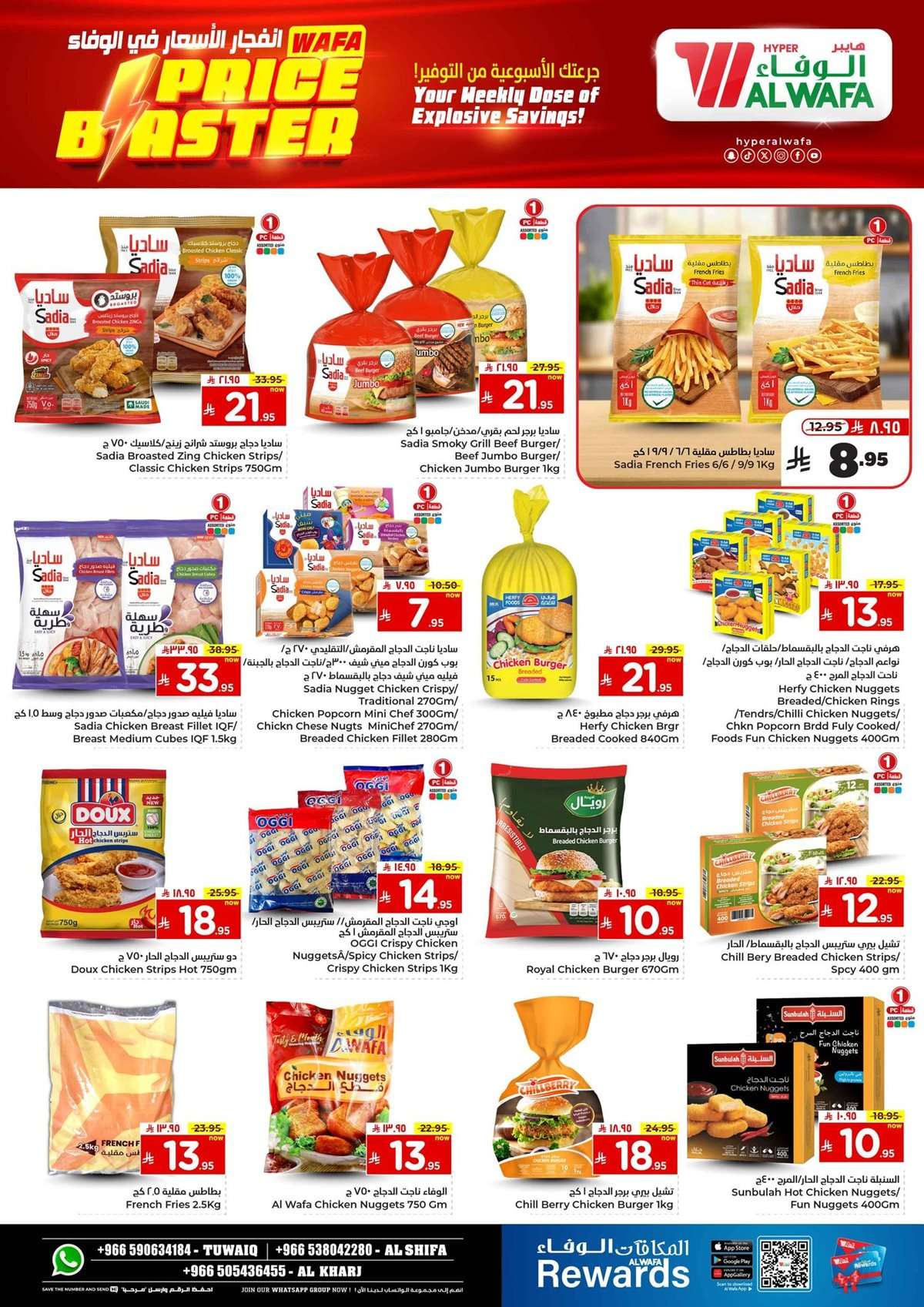 Be0V7q - عروض الوفاء هايبر ماركت الاسبوعية الاربعاء 13 اغسطس 2025 | انفجار الاسعار