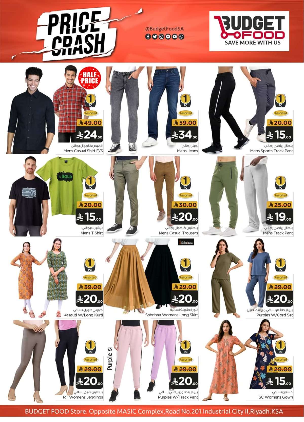 Byf0y9 - عروض ميزانية الطعام الاسبوعية الأربعاء 27 اغسطس 2025 | اقوي العروض