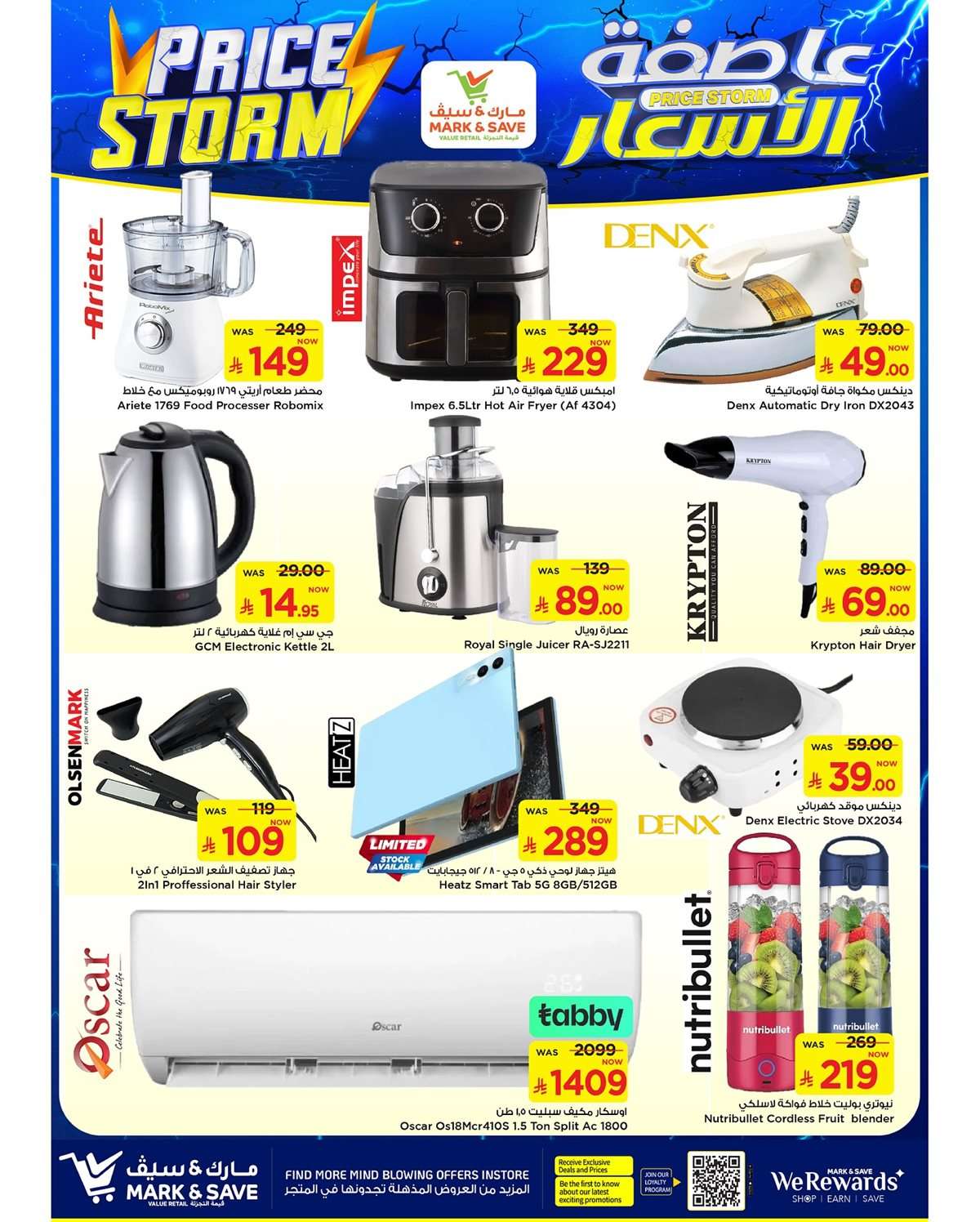 Cc2f8s - عروض مارك اند سيف الاحساء الاسبوعية الخميس 7اغسطس 2025 عاصفة الاسعار
