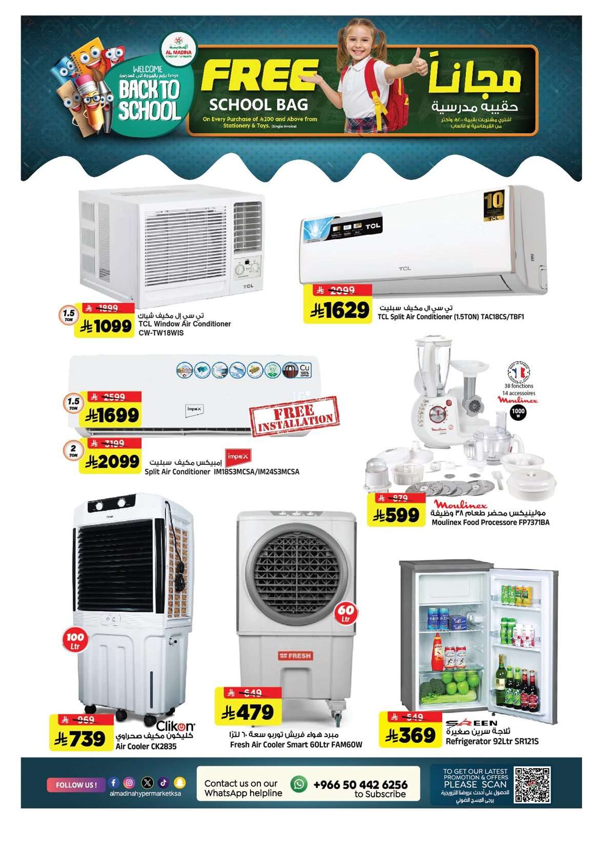 Cj9ObV - عروض المدينة هايبر ماركت الاربعاء 20 اغسطس 2025 - العودة للمدارس