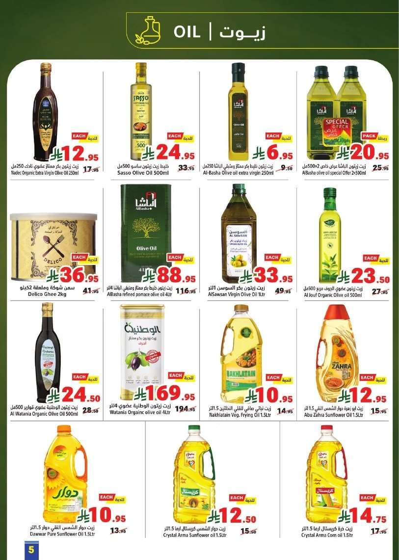 CjvjAo - عروض متاجر السعودية الاسبوعية الاحد 24/8/2025 | للمدرسة راجعين