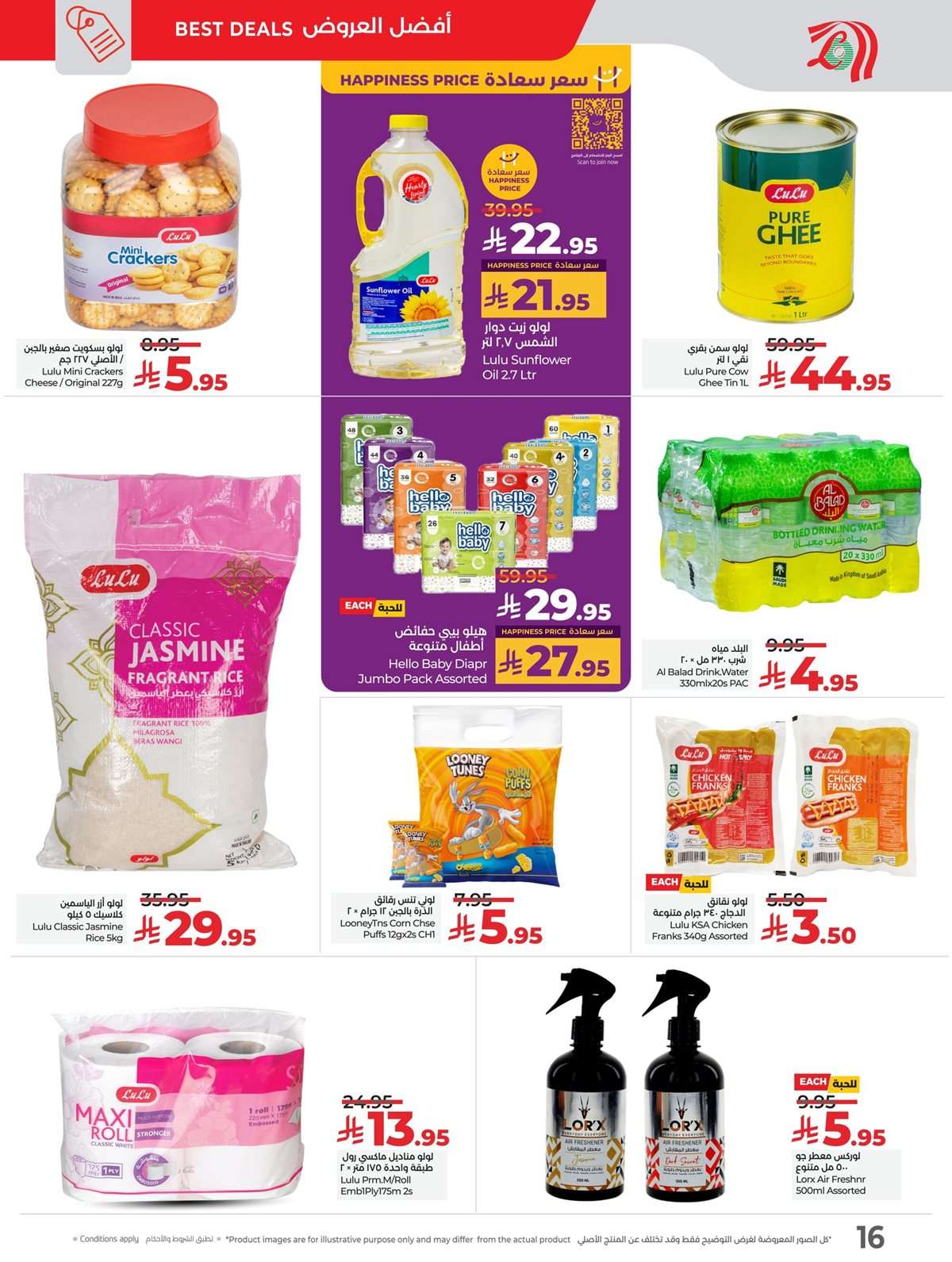 CvZkrI - عروض لولو جدة الطازج الاحد 31/8/2025 لمدة 3 ايام