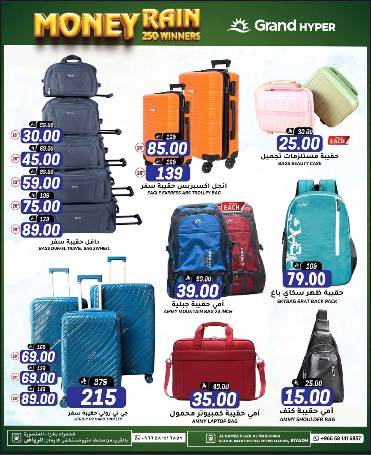 DKYy4g - عروض جراند هايبر الرياض الطازج الاحد 10 اغسطس 2025 لمدة 3 ايام