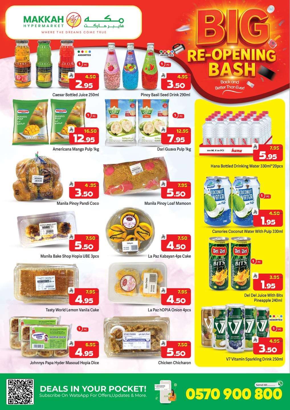 - عروض مكة هايبر ماركت الاسبوعية الخميس 28 اغسطس 2025 - أفضل عروض التوفير