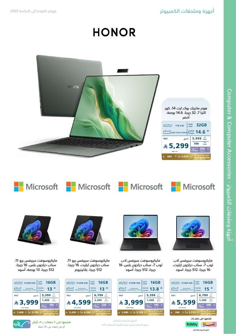 DvBcTt - مجلة عروض اكسترا السعودية الخميس 21 اغسطس 2025 العودة للمدارس - خصومات 10%-50%