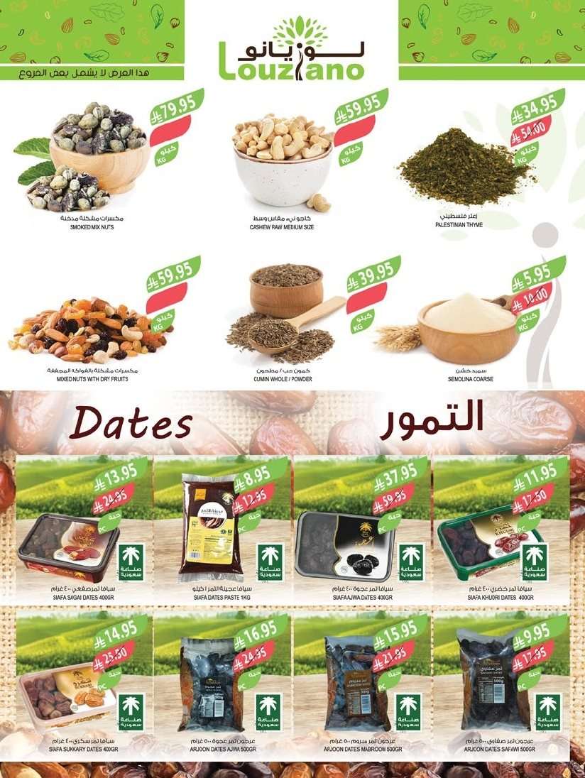 EPldsP - عروض أسواق المزرعة الرياض الاسبوعية الأربعاء 20-8-2025 تخفيضات العودة للمدارس