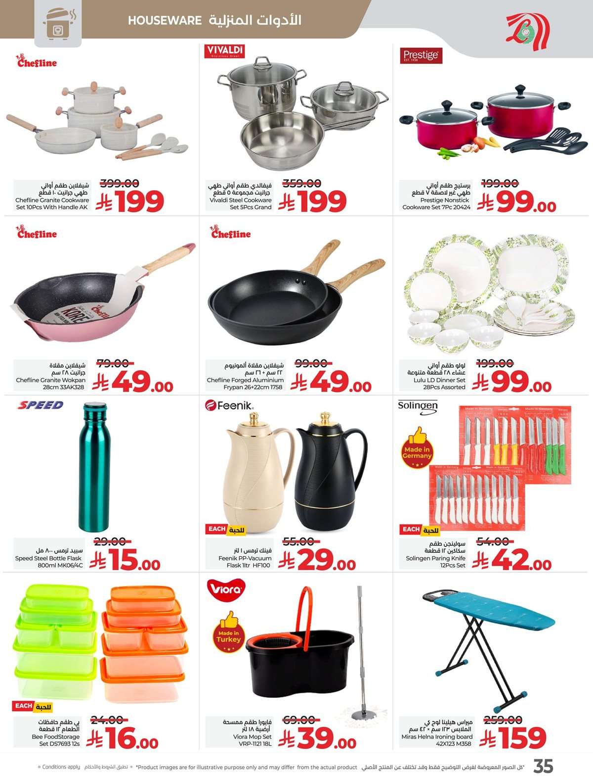 EQzmd7 - عروض لولو جدة الطازج الاحد 31/8/2025 لمدة 3 ايام