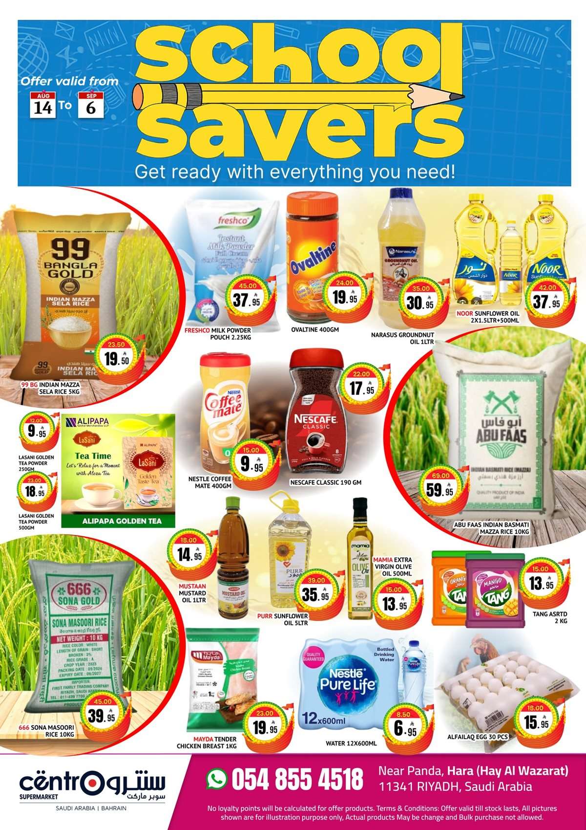 Ecp23F - عروض سنترو الرياض الاسبوعية الجمعة 15 اغسطس 2025 | العودة للمدارس