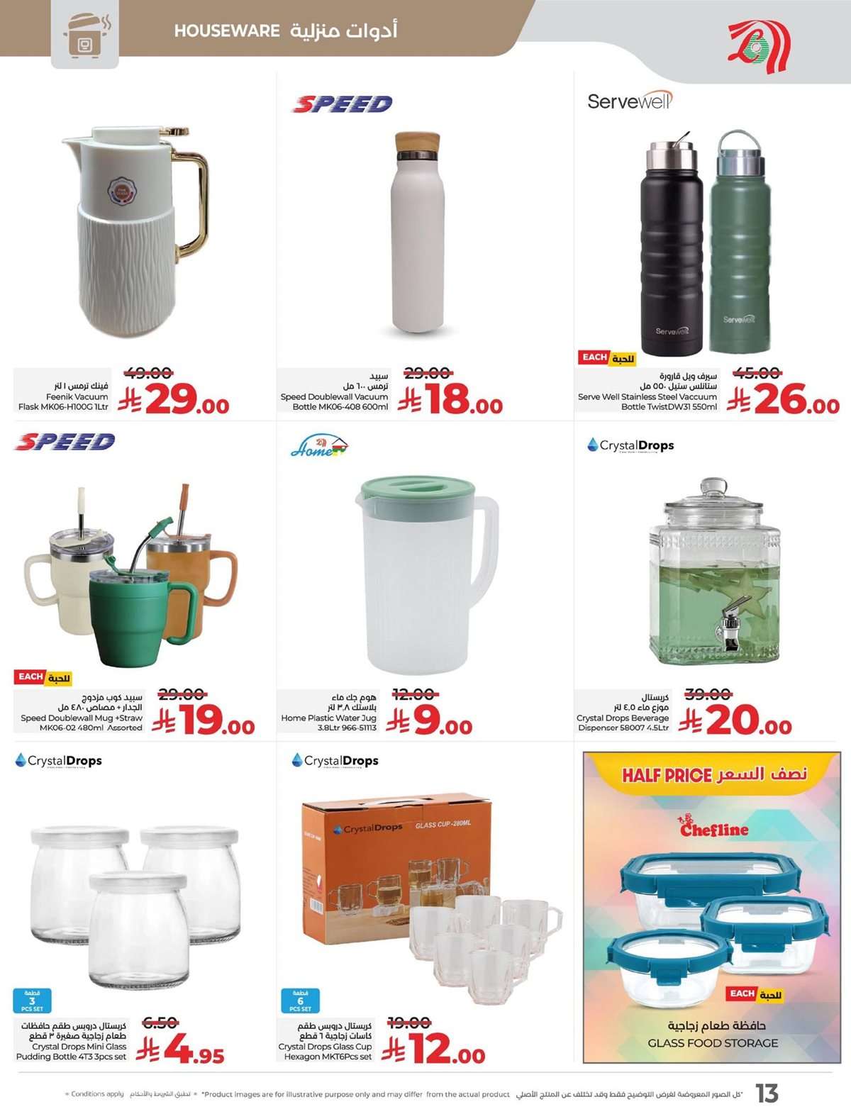 EeXJlw - عروض لولو السعودية جميع الفروع الاربعاء 6-8-2025 | تخفيضات العودة للمدارس