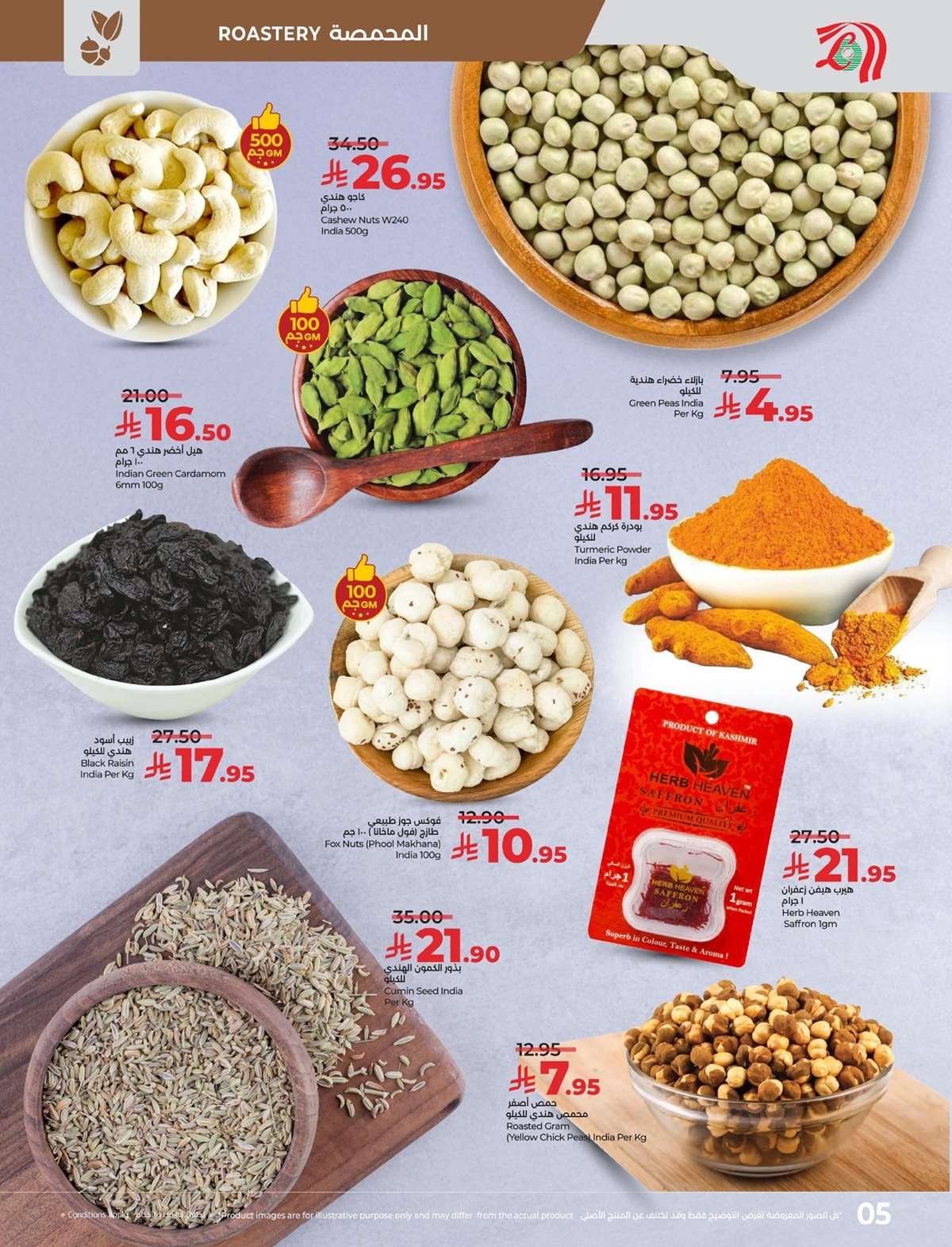 F4ey8q - تصفح بهجة الهند من عروض لولو السعودية الاسبوعية الاربعاء 13/8/2025 - جميع الفروع