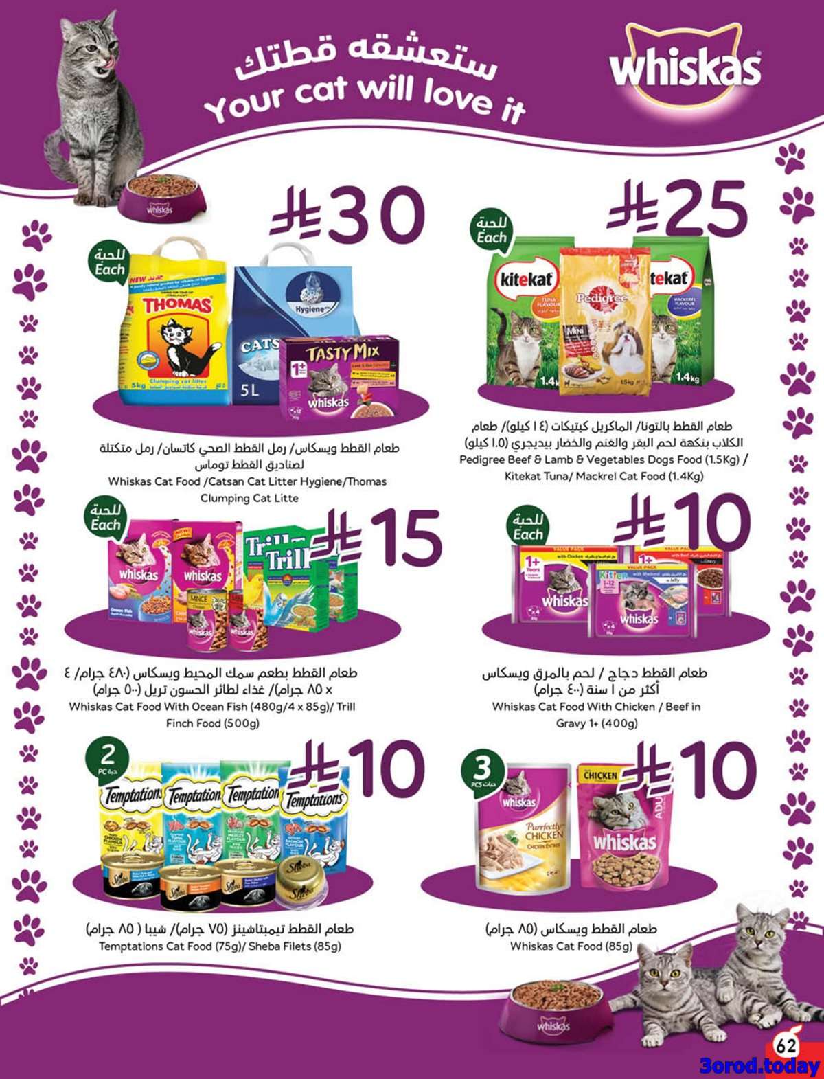 F8RGZd - عروض بنده الاسبوعية الاربعاء 6 اغسطس 2025 | اقوي عروض العودة للمدارس