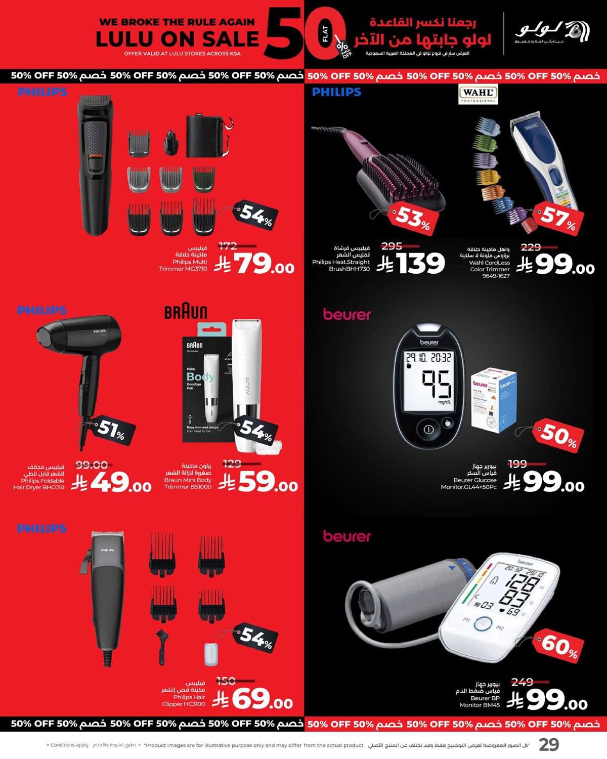 FJAqXS - عروض لولو السعودية الويكند الخميس 28-8-2025 لمدة 3 ايام