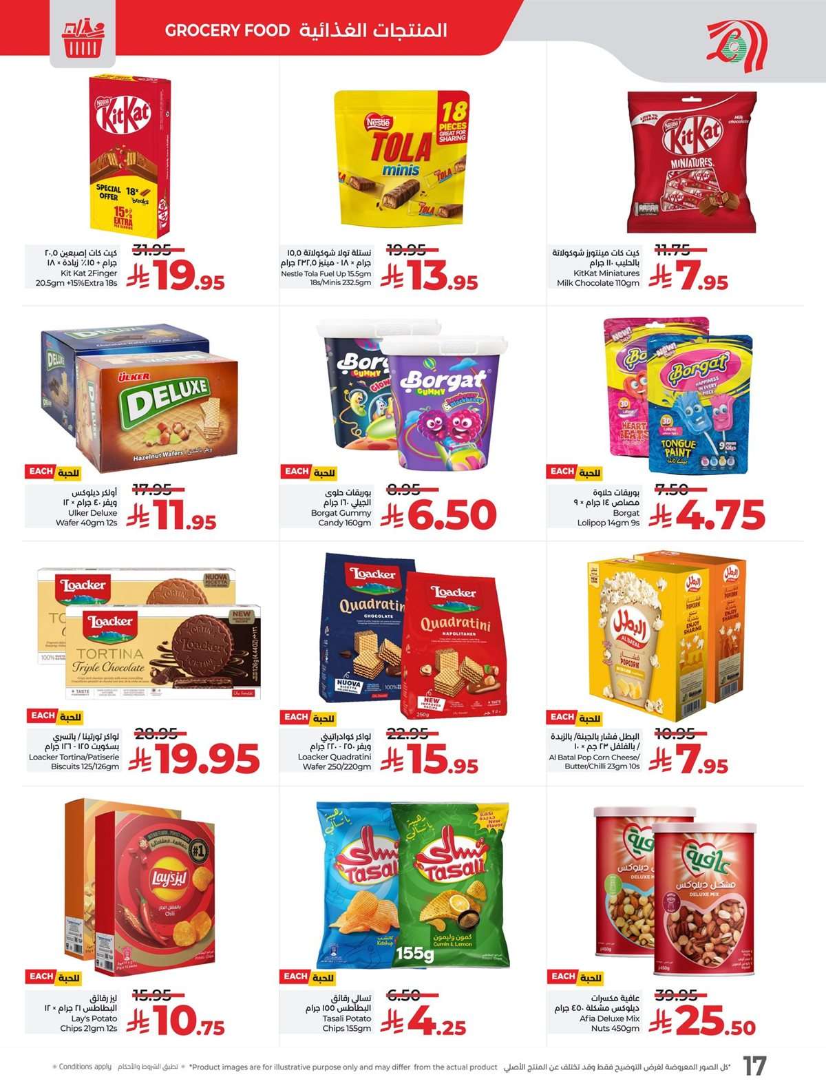 FKNa8X - عروض لولو جدة الطازج الاحد 31/8/2025 لمدة 3 ايام