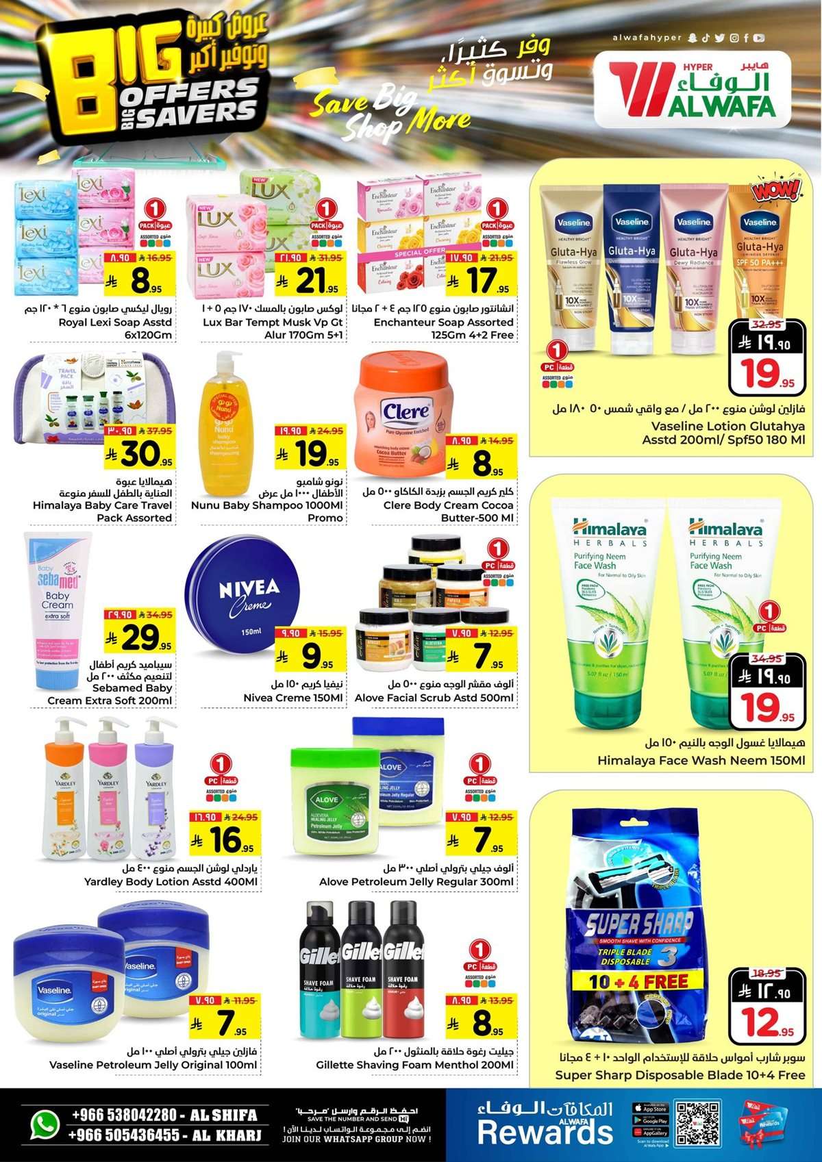G3GyJk - عروض الوفاء هايبر ماركت الاسبوعية الاربعاء 27 اغسطس 2025 | توفير اكبر