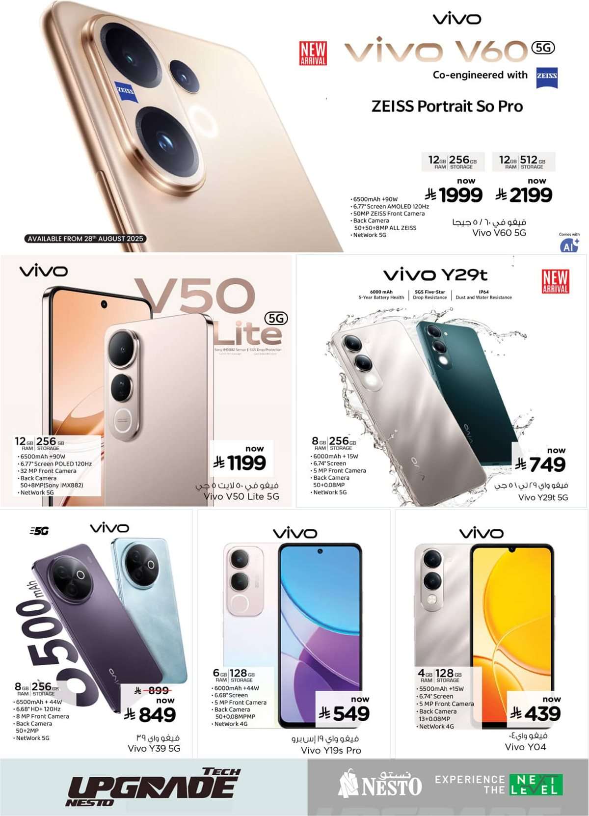 G8NFGc - مجلة عروض نستو الدمام الاسبوعية الخميس 28 اغسطس 2025 - ديجيتك