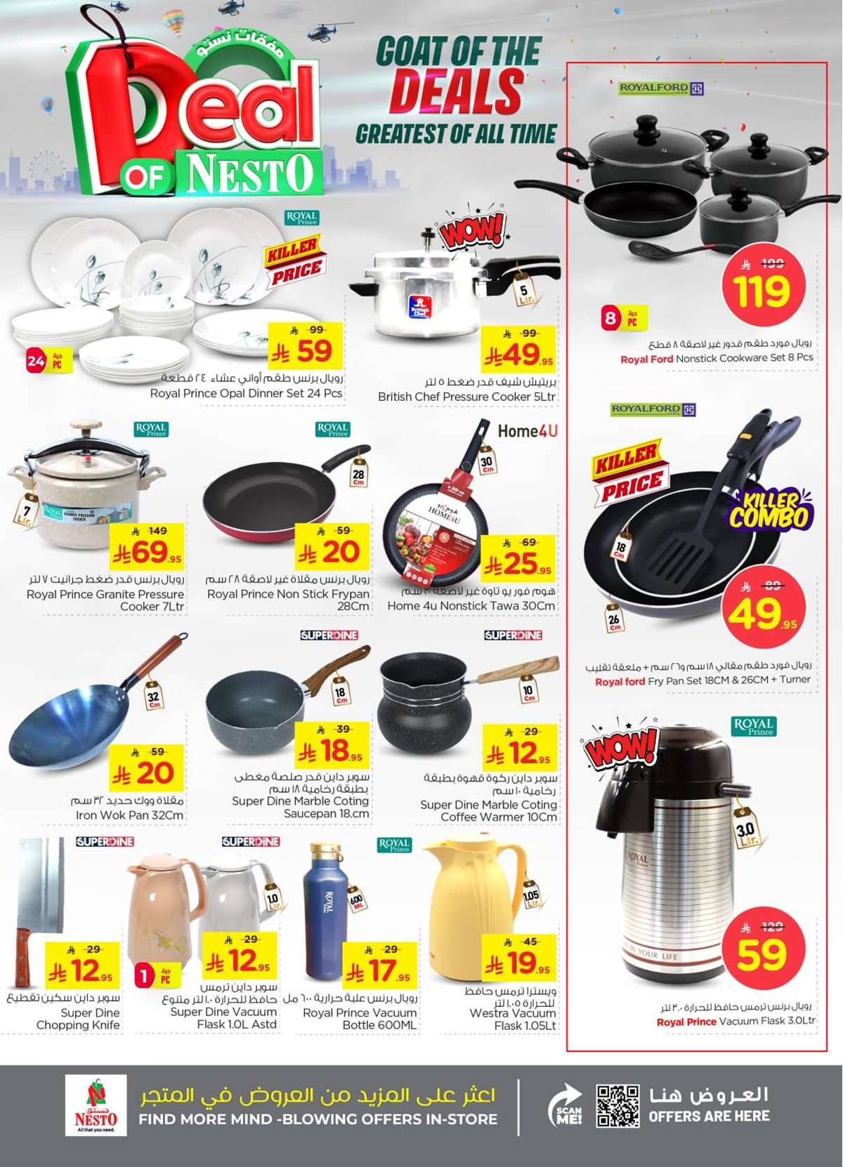 - عروض نستو الرياض الاسبوعية الاربعاء 6 اغسطس 2025 | افضل الصفقات