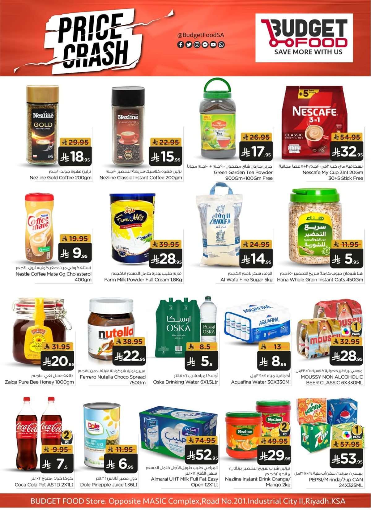 GVLX1d - عروض ميزانية الطعام الاسبوعية الأربعاء 27 اغسطس 2025 | اقوي العروض