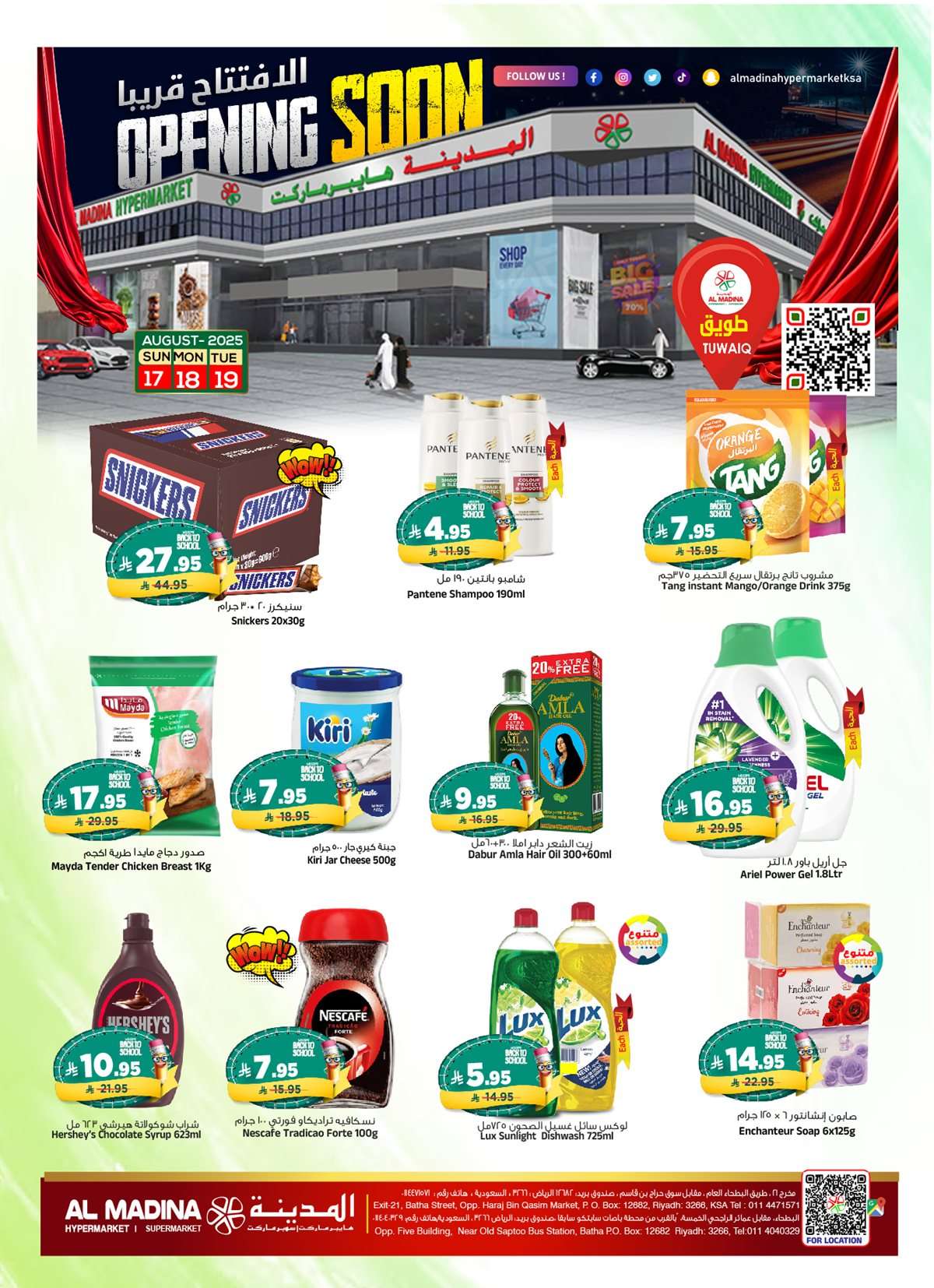 GeeUye - عروض المدينة هايبر ماركت الطازج الاحد 17/8/2025 لمدة 3 ايام