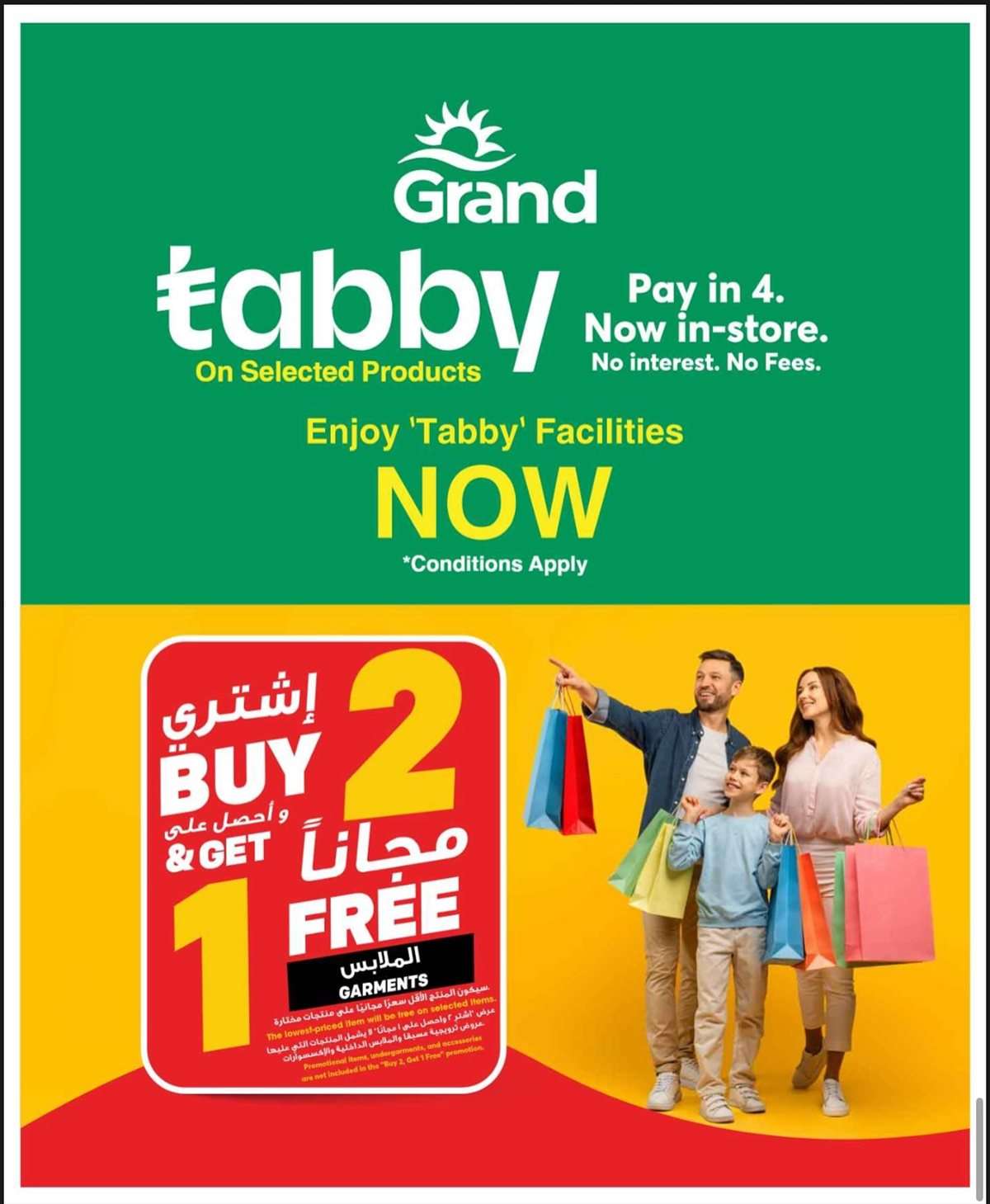 Gil3pX - عروض جراند هايبر الرياض الطازج الاحد 3 اغسطس 2025 لمدة 3 ايام